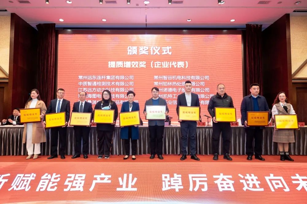 喜報(bào)！常州海圖信息科技股份有限公司榮獲2021年度“提質(zhì)增效獎(jiǎng)“